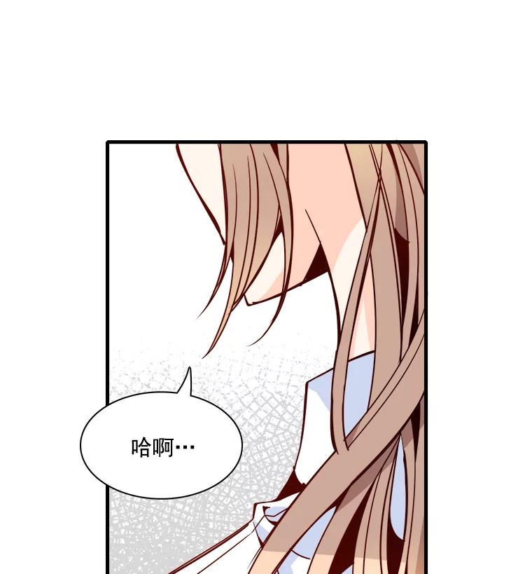 《急诊恋爱物语》35.对女人不感兴趣 第16页