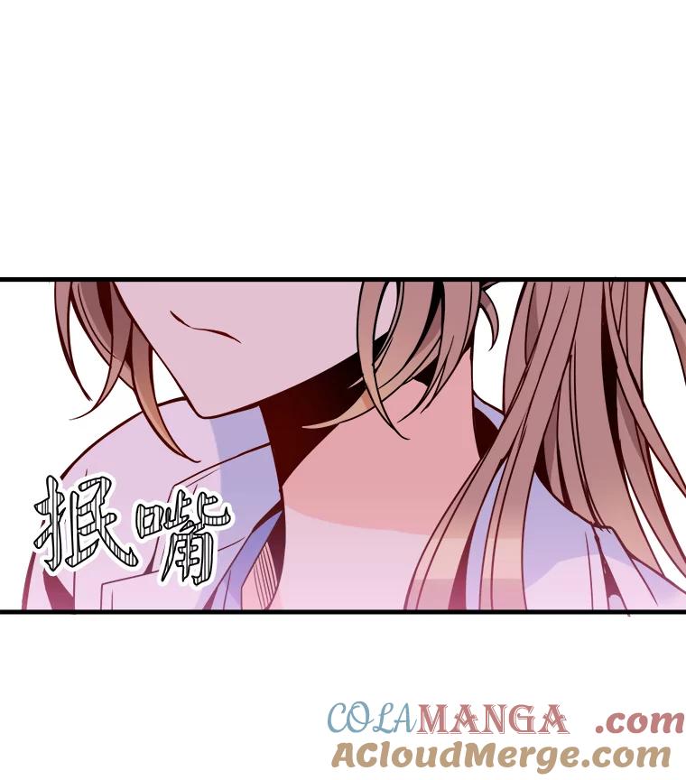 《急诊恋爱物语》35.对女人不感兴趣 第45页