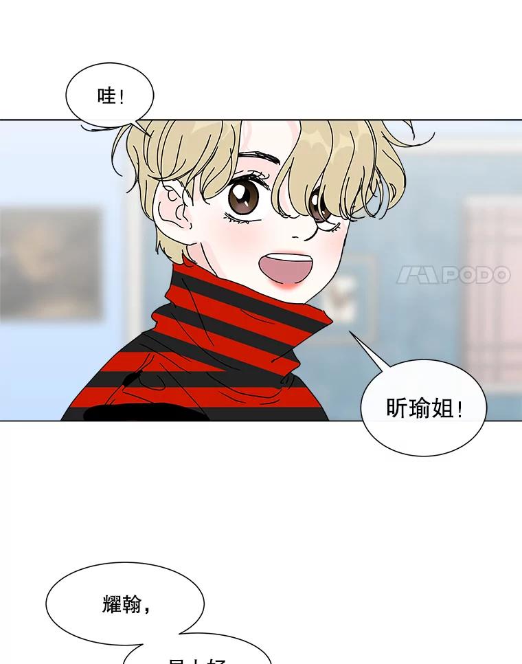 《青春之家》35.特殊现象 第26页