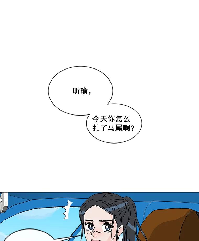 《青春之家》35.特殊现象 第42页