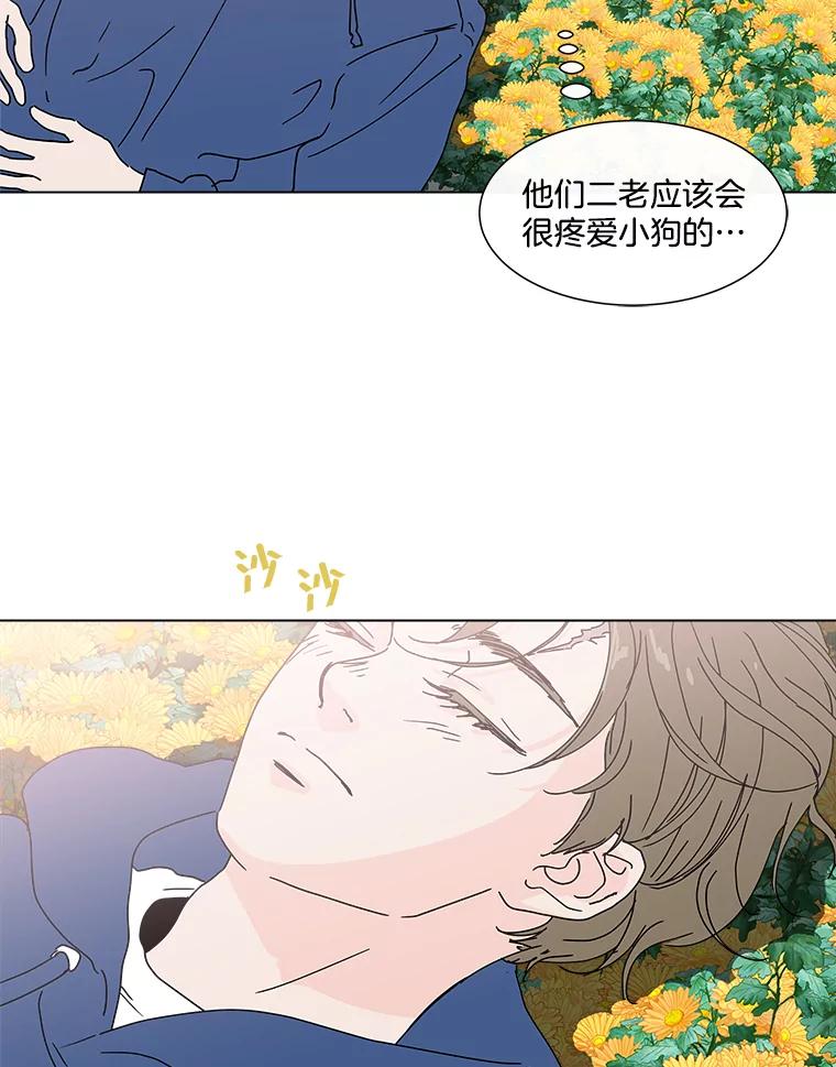 《青春之家》35.特殊现象 第59页