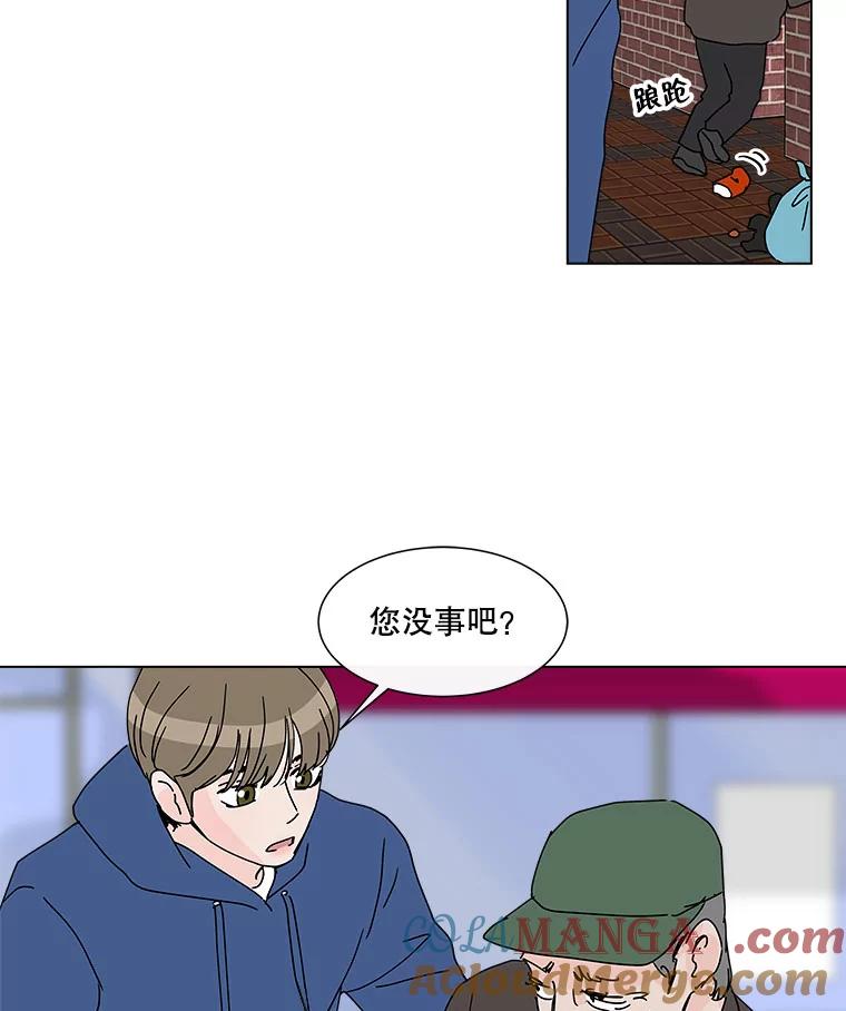 《青春之家》35.特殊现象 第7页