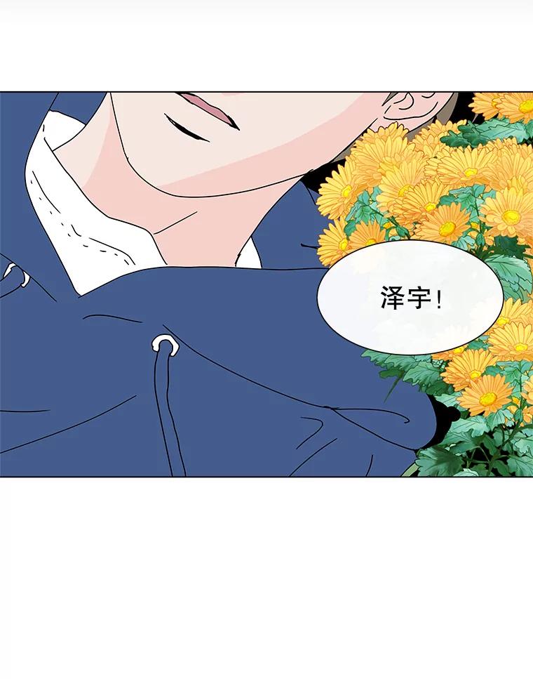 《青春之家》35.特殊现象 第71页