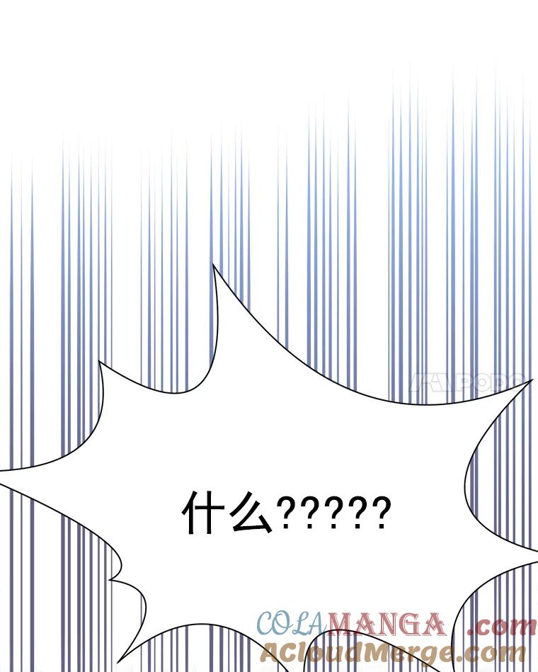 《急诊恋爱物语》35.对女人不感兴趣 第69页