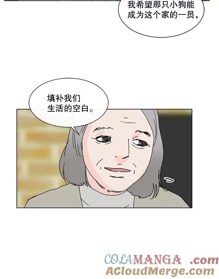 《青春之家》35.特殊现象 第55页