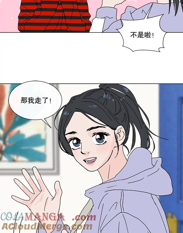 《青春之家》35.特殊现象 第31页