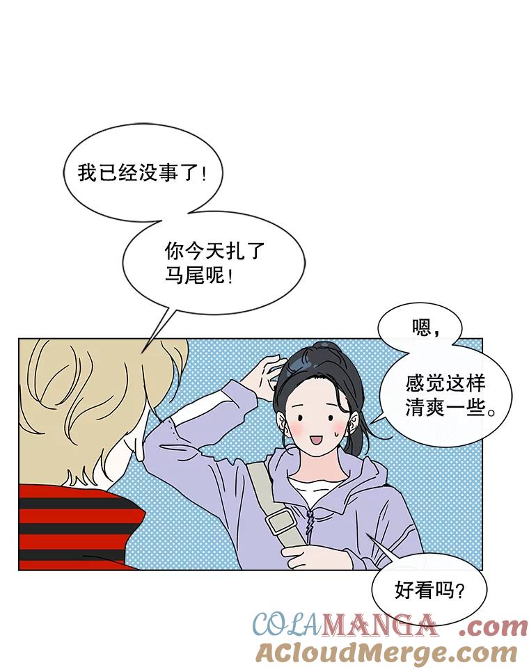 《青春之家》35.特殊现象 第28页