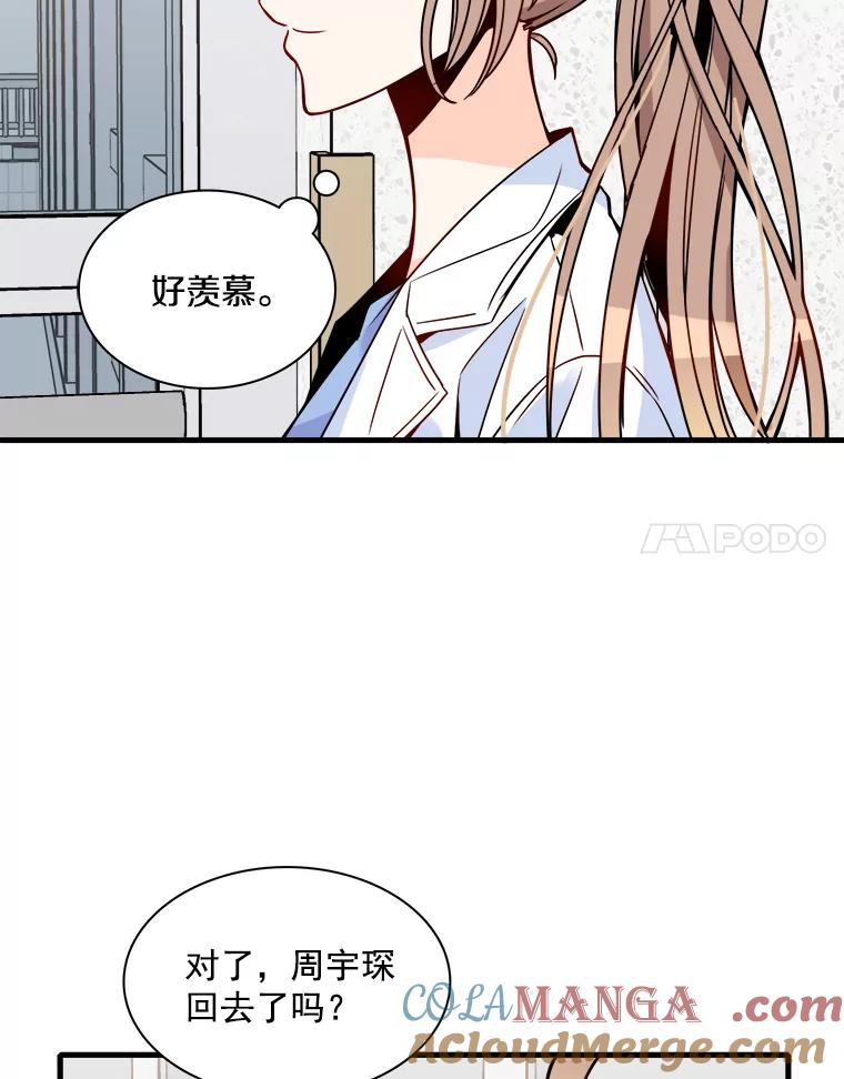 《急诊恋爱物语》35.对女人不感兴趣 第41页