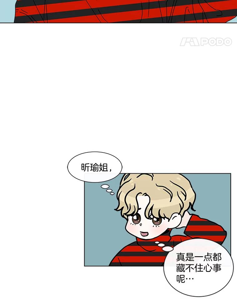 《青春之家》35.特殊现象 第33页