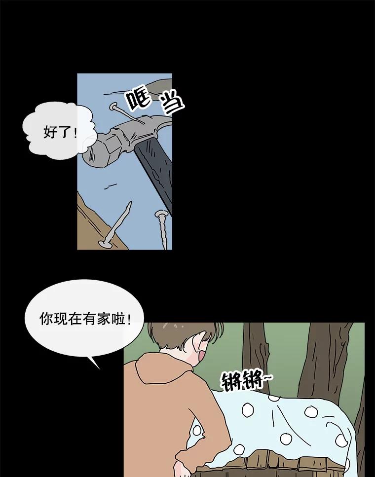 《青春之家》35.特殊现象 第65页