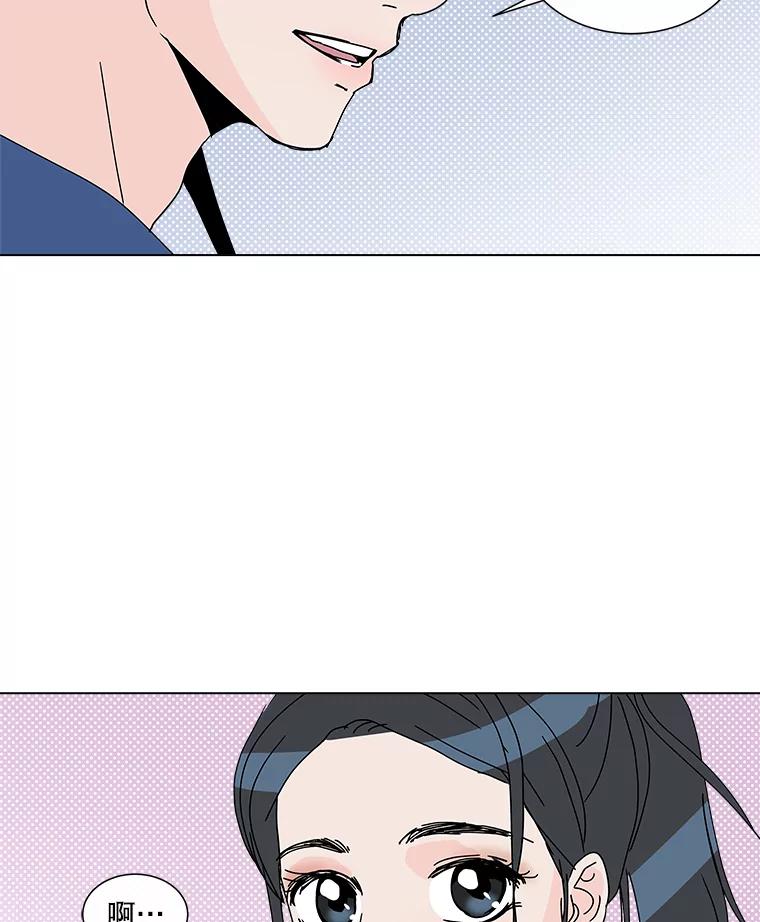 《青春之家》35.特殊现象 第44页