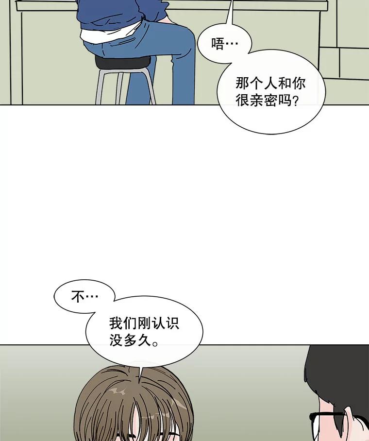 《青春之家》35.特殊现象 第3页
