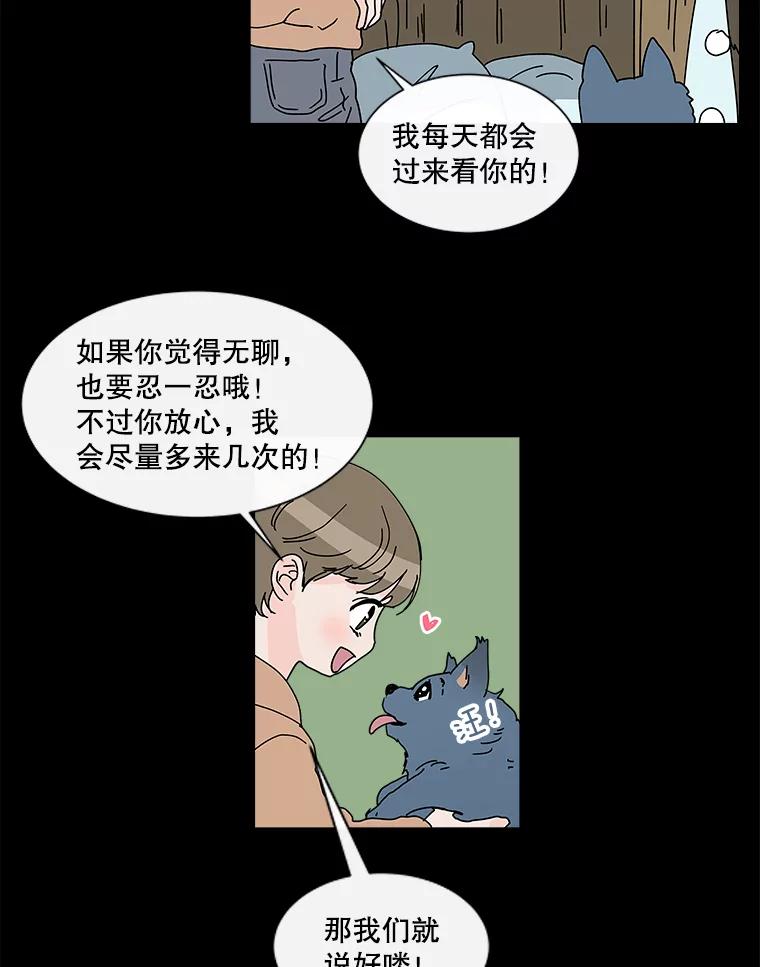 《青春之家》35.特殊现象 第66页