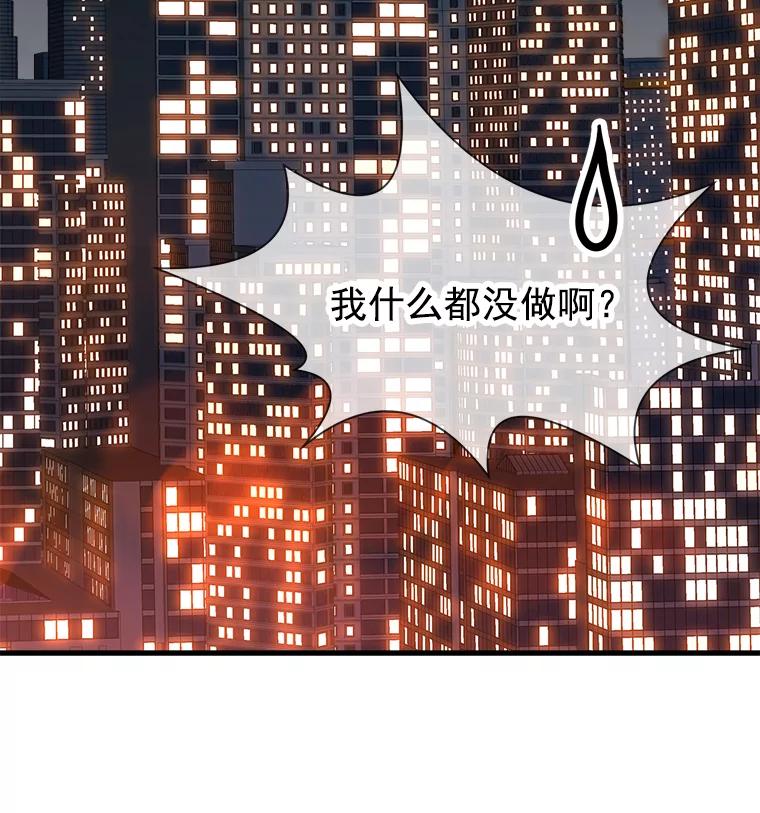 《急诊恋爱物语》35.对女人不感兴趣 第104页
