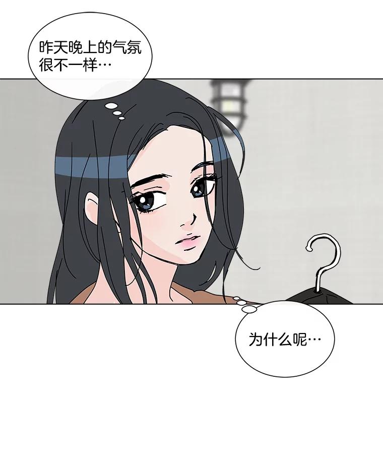 《青春之家》35.特殊现象 第24页