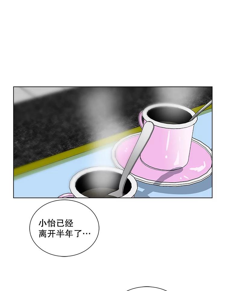 《青春之家》35.特殊现象 第51页
