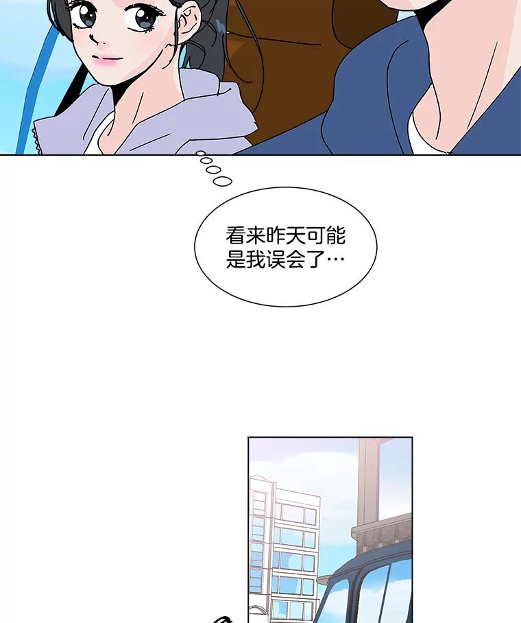 《青春之家》35.特殊现象 第39页