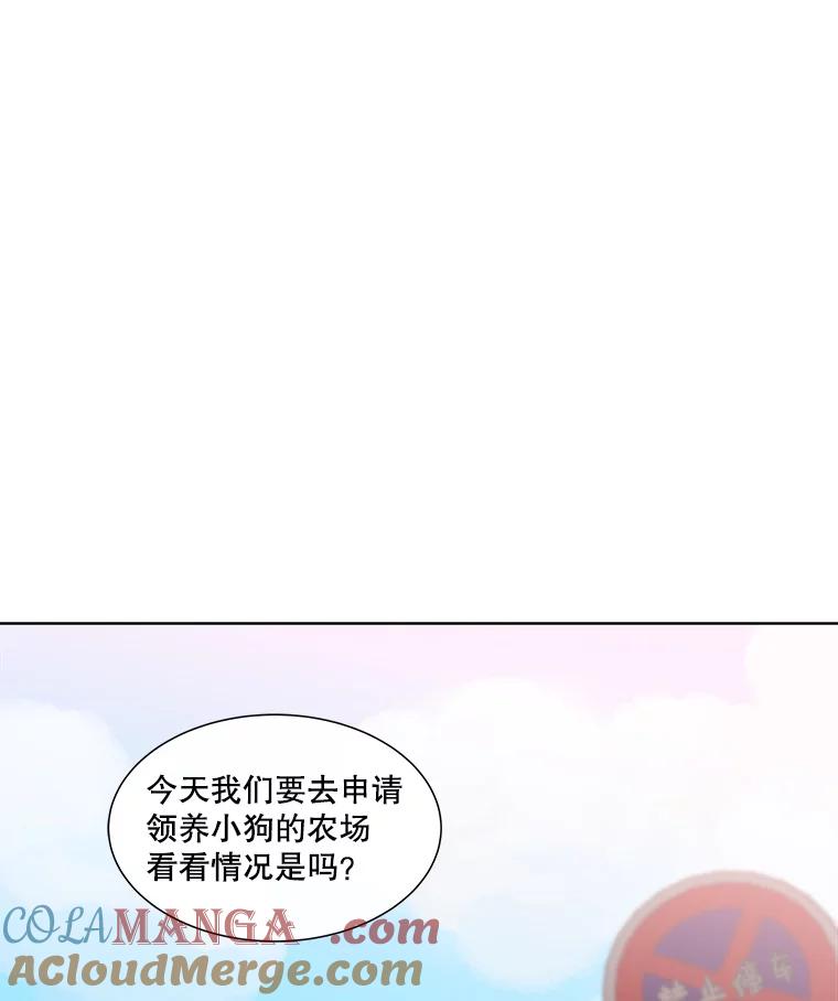 《青春之家》35.特殊现象 第34页