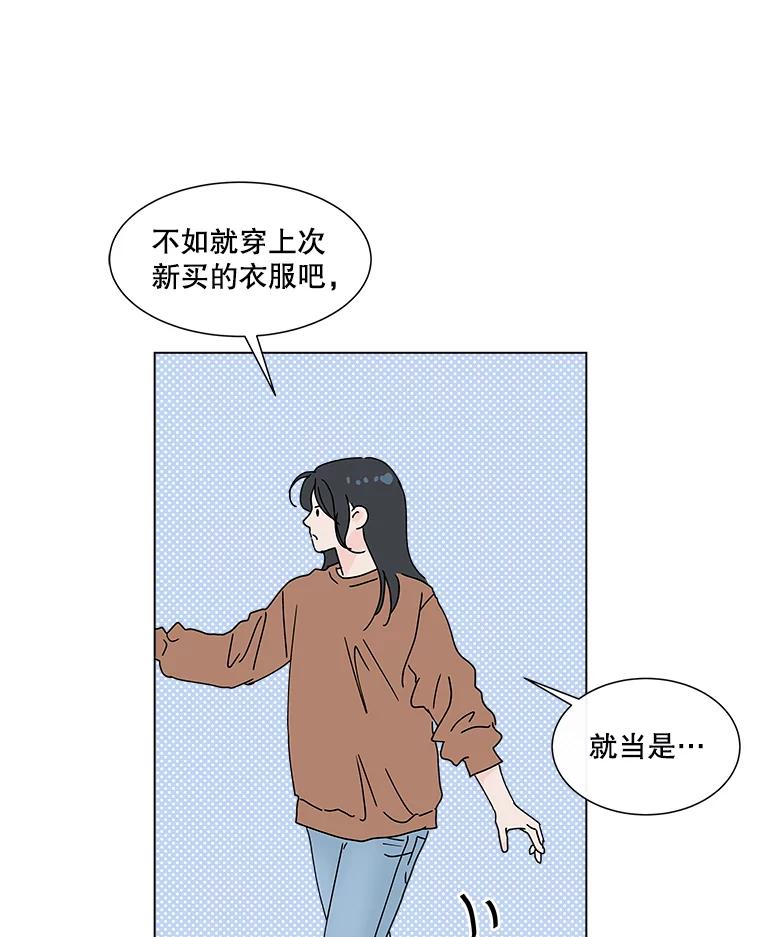 《青春之家》35.特殊现象 第21页