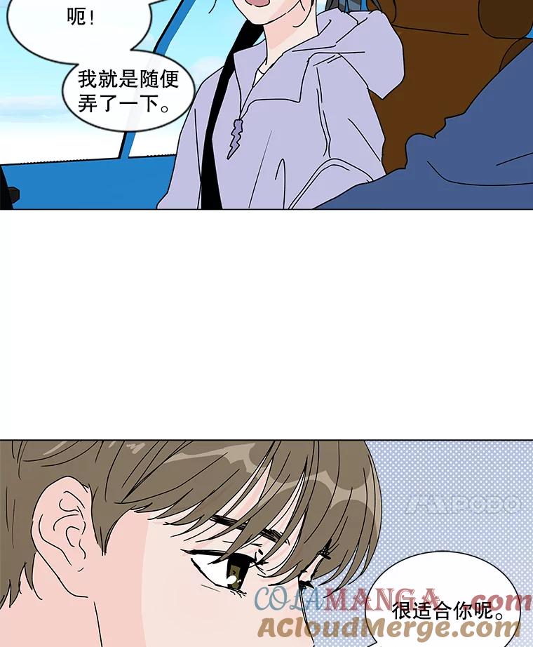 《青春之家》35.特殊现象 第43页
