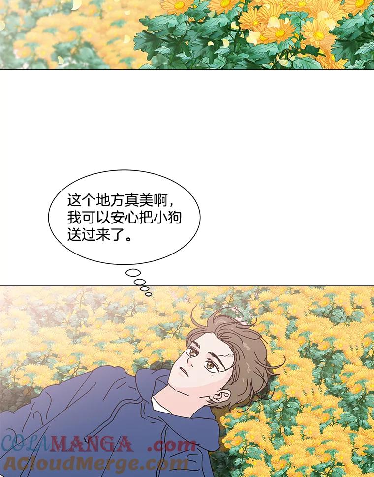 《青春之家》35.特殊现象 第58页
