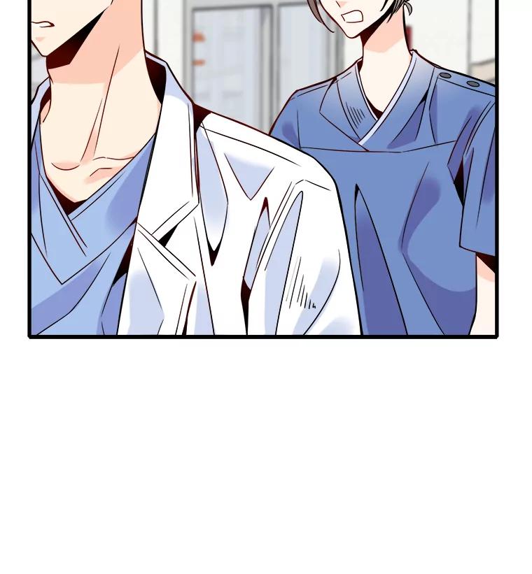 《急诊恋爱物语》35.对女人不感兴趣 第20页