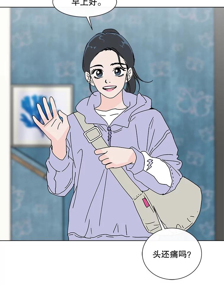 《青春之家》35.特殊现象 第27页