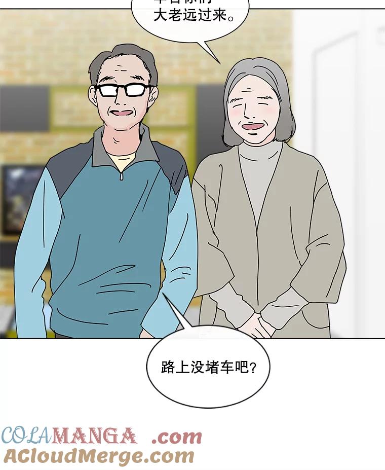 《青春之家》35.特殊现象 第49页