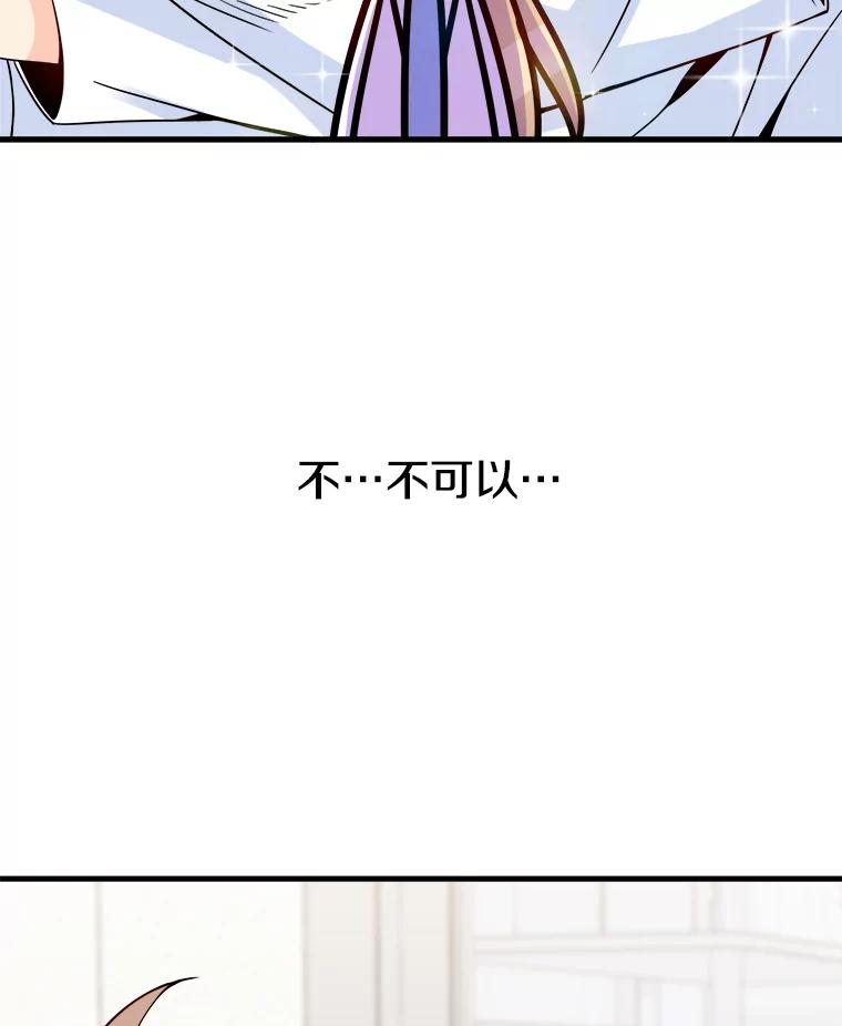 《急诊恋爱物语》35.对女人不感兴趣 第99页