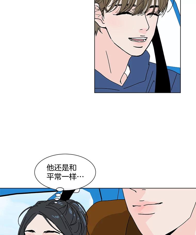 《青春之家》35.特殊现象 第38页