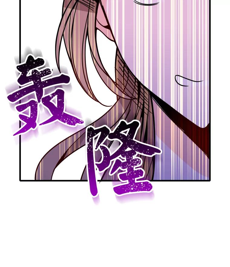 《急诊恋爱物语》35.对女人不感兴趣 第95页