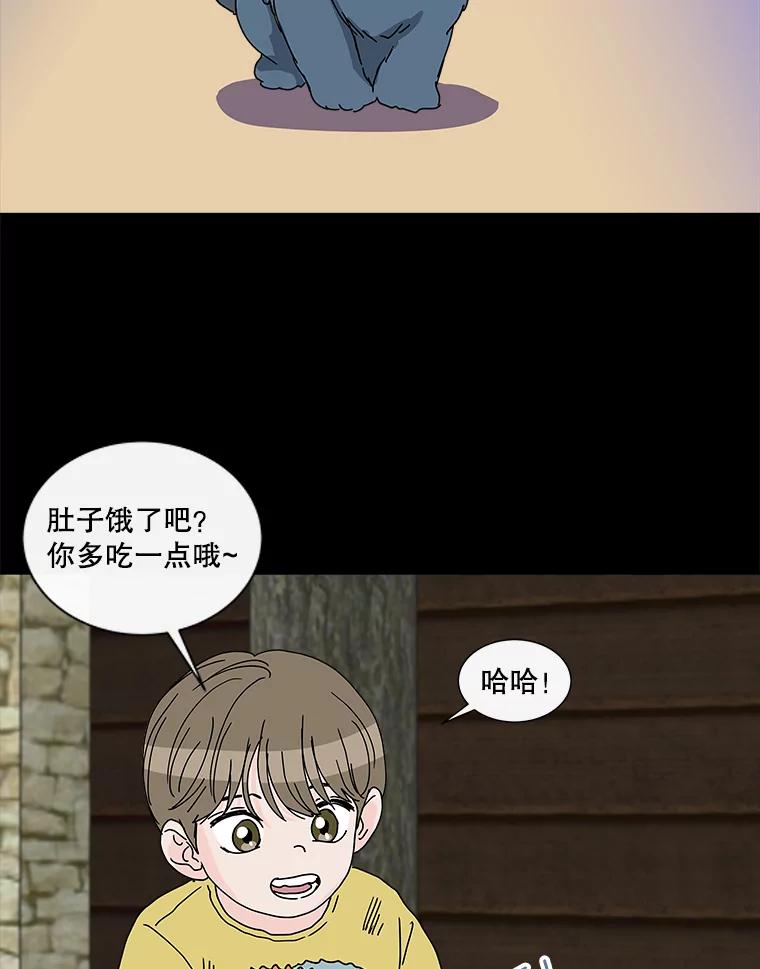 《青春之家》35.特殊现象 第62页