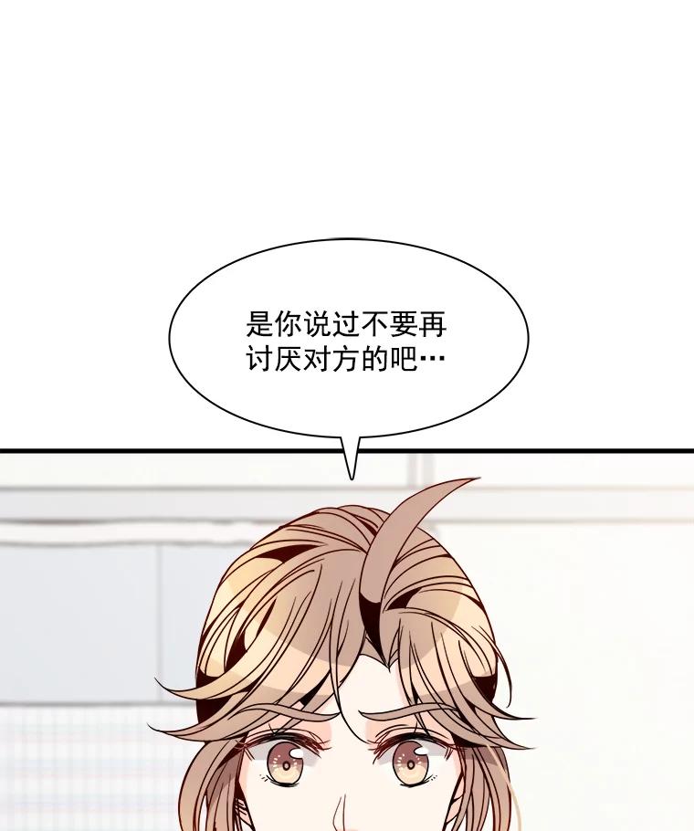 《急诊恋爱物语》35.对女人不感兴趣 第11页