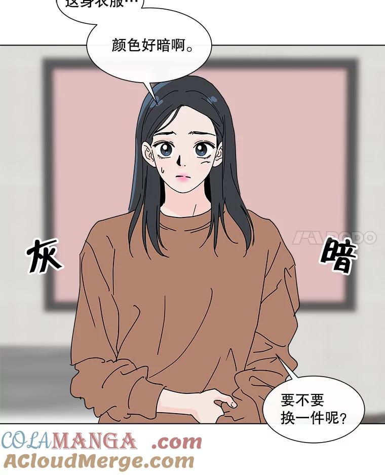 《青春之家》35.特殊现象 第19页