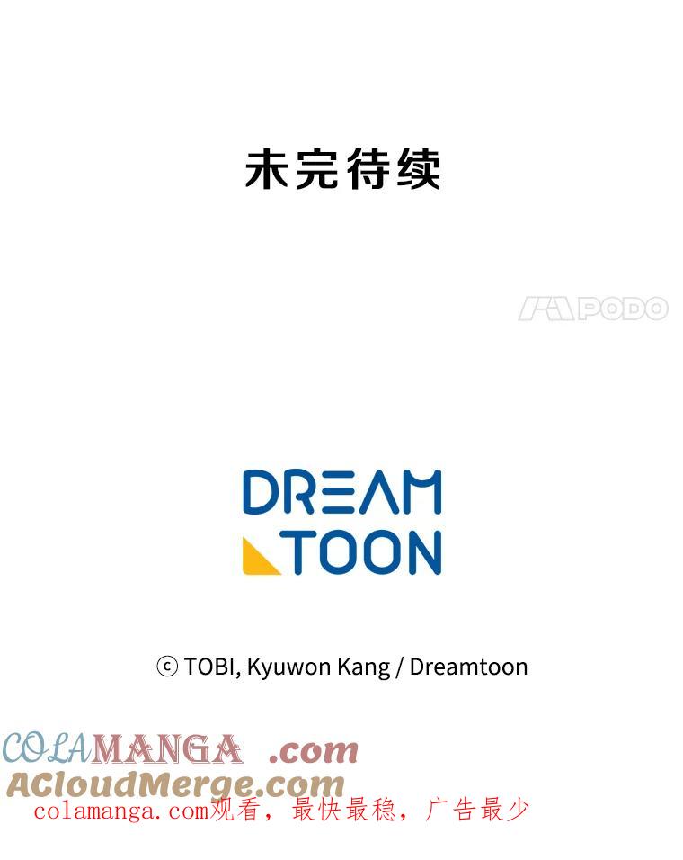 《急诊恋爱物语》35.对女人不感兴趣 第105页