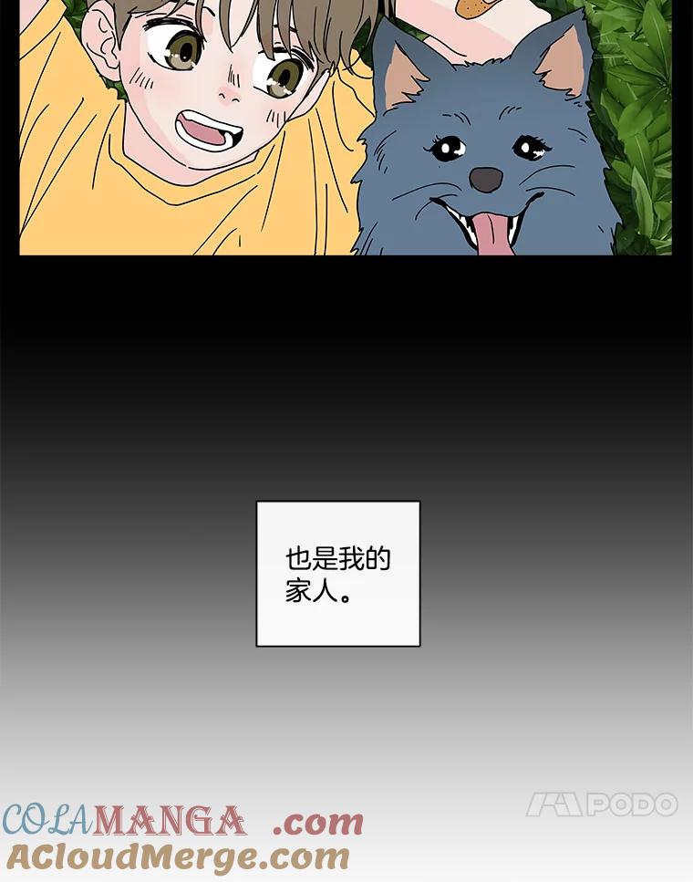 《青春之家》35.特殊现象 第70页