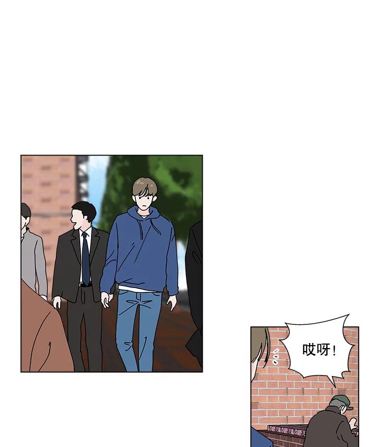 《青春之家》35.特殊现象 第6页