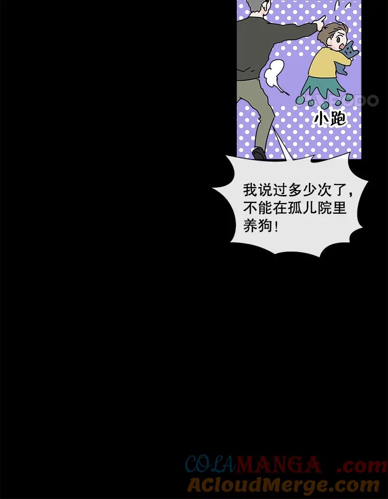 《青春之家》35.特殊现象 第64页