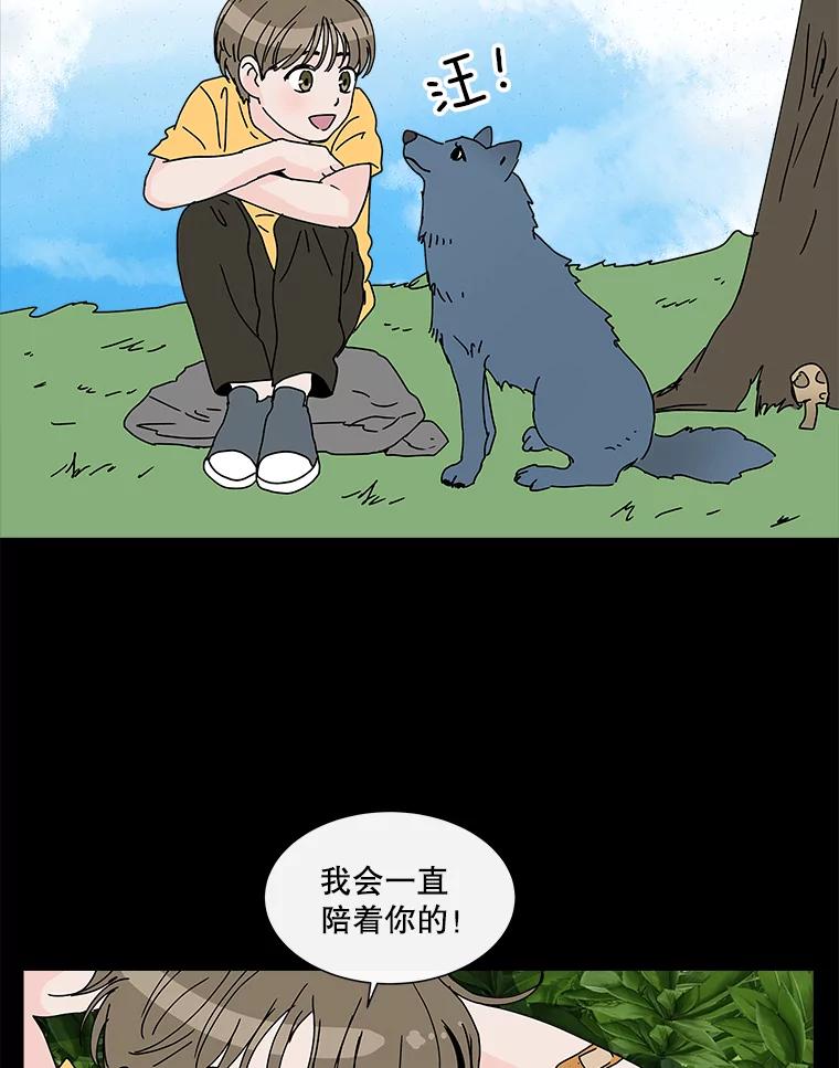 《青春之家》35.特殊现象 第69页