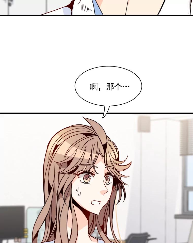 《急诊恋爱物语》36.你喜欢女人吧？ 第65页