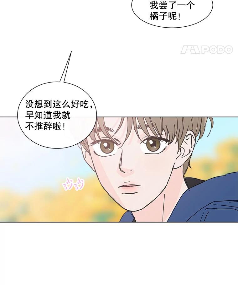 《青春之家》36.特殊现象2 第5页
