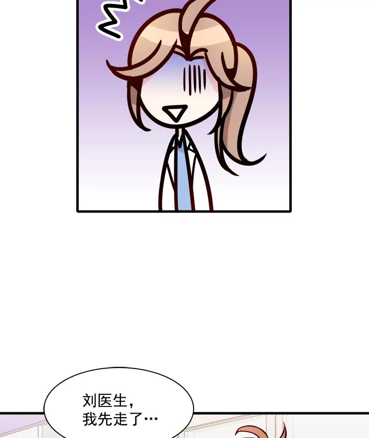 《急诊恋爱物语》36.你喜欢女人吧？ 第36页