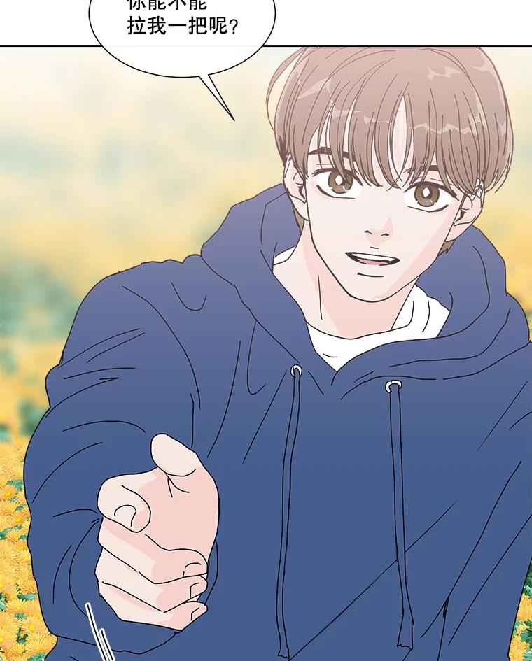 《青春之家》36.特殊现象2 第17页