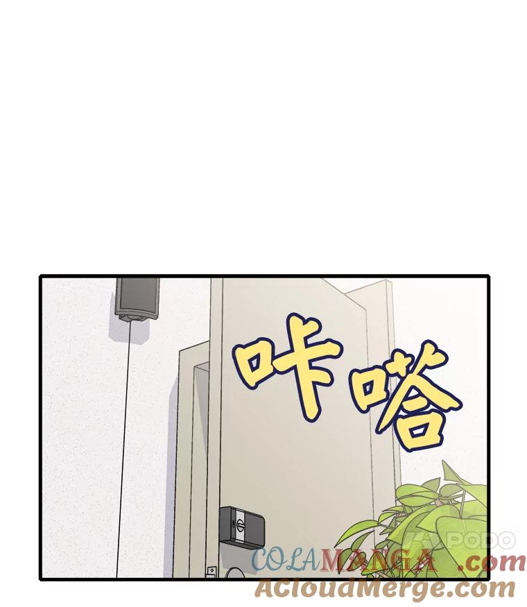 《急诊恋爱物语》36.你喜欢女人吧？ 第43页