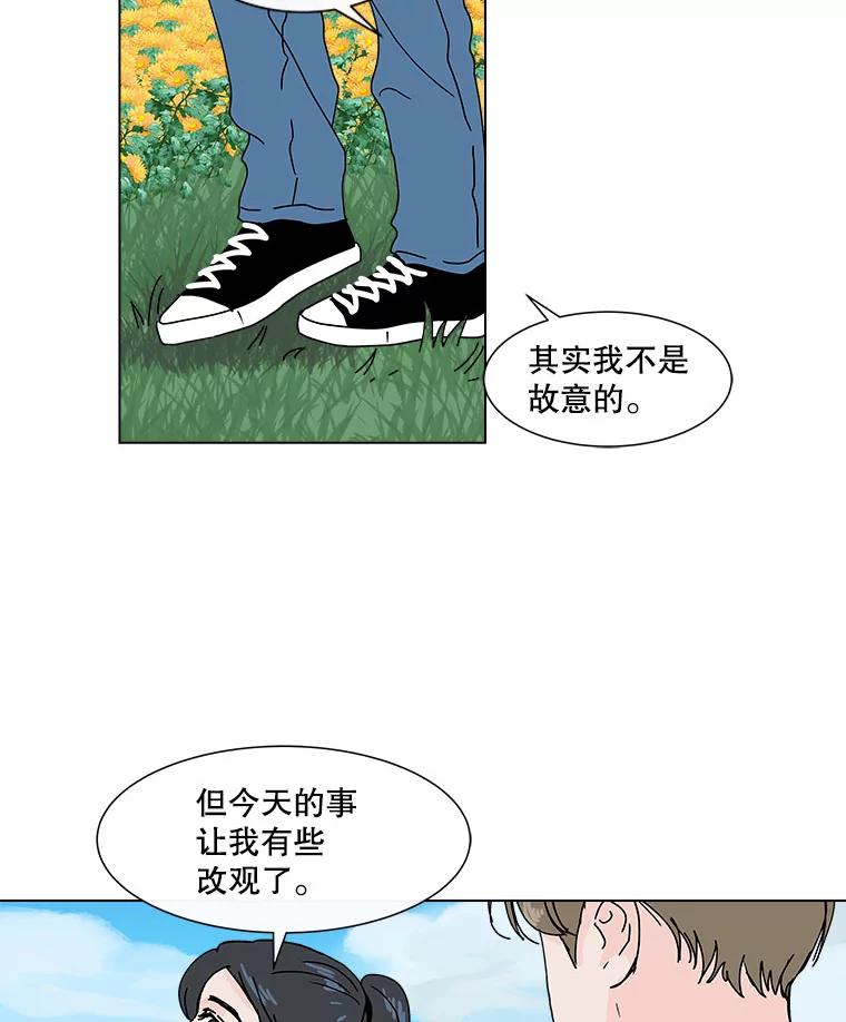 《青春之家》36.特殊现象2 第30页