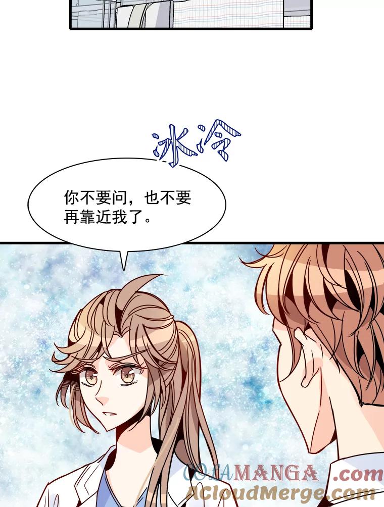 《急诊恋爱物语》36.你喜欢女人吧？ 第16页