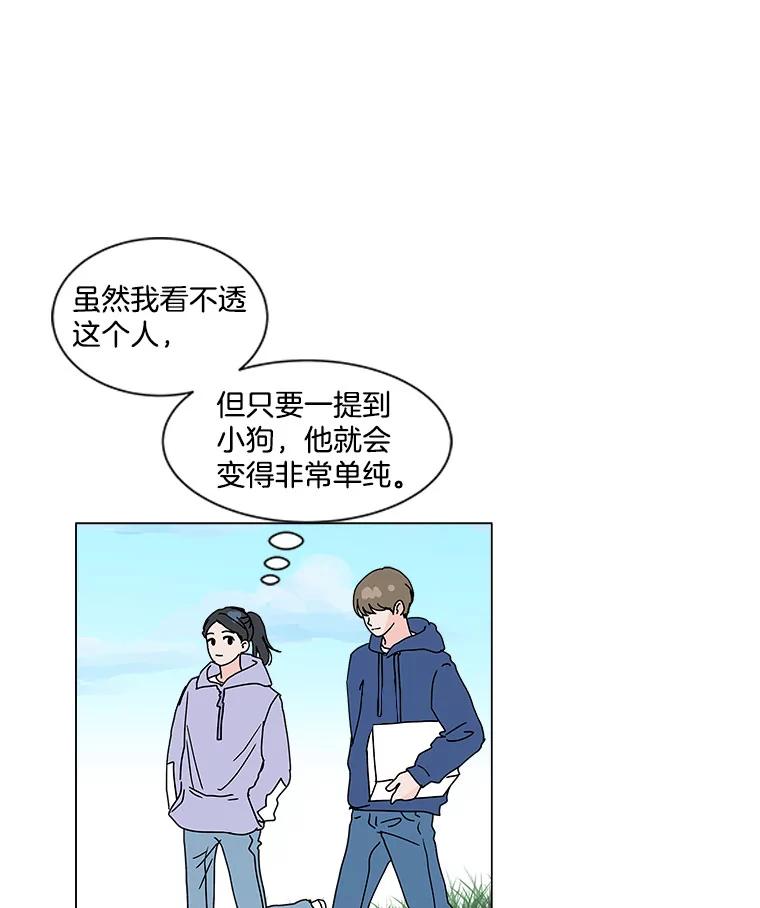 《青春之家》36.特殊现象2 第50页