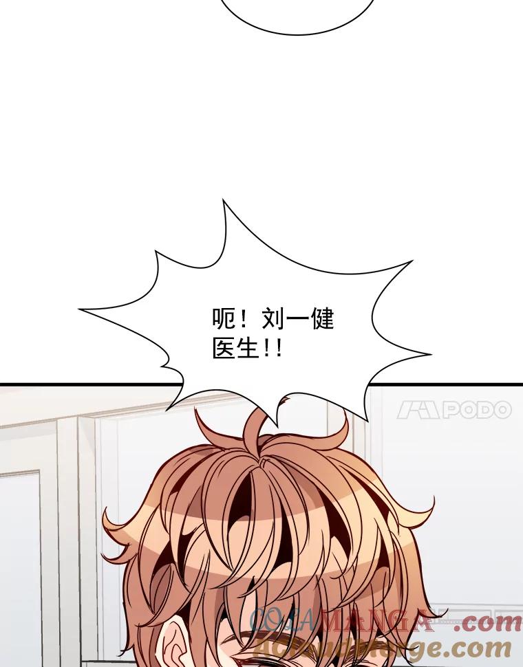 《急诊恋爱物语》36.你喜欢女人吧？ 第7页
