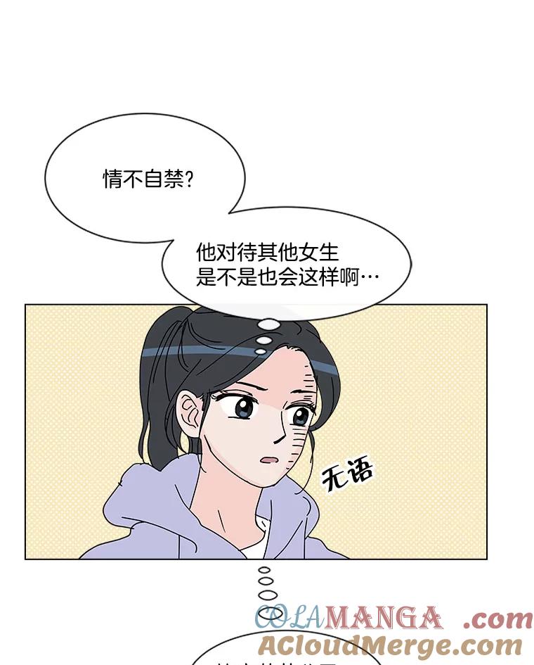 《青春之家》36.特殊现象2 第13页