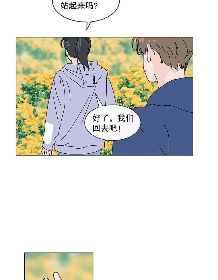 《青春之家》36.特殊现象2 第20页